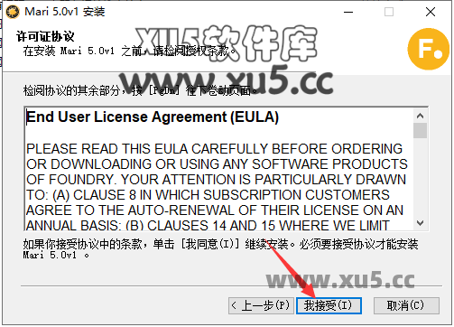 The Foundry Mari 5.0v4 中文完整版图文安装教程+免费下载