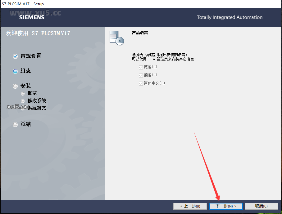 博途 17 图文安装教程