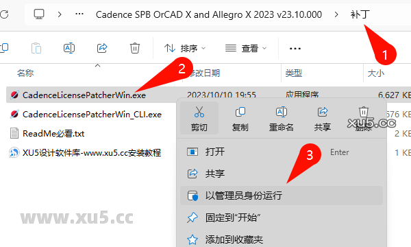 5.png Cadence 23.1 安装路径选择截图
