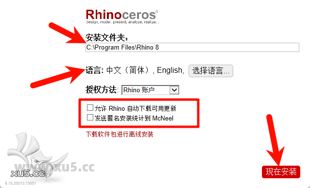 Rhino(犀牛软件) 8.15中文完整版图文安装教程+免费下载 - 图片4