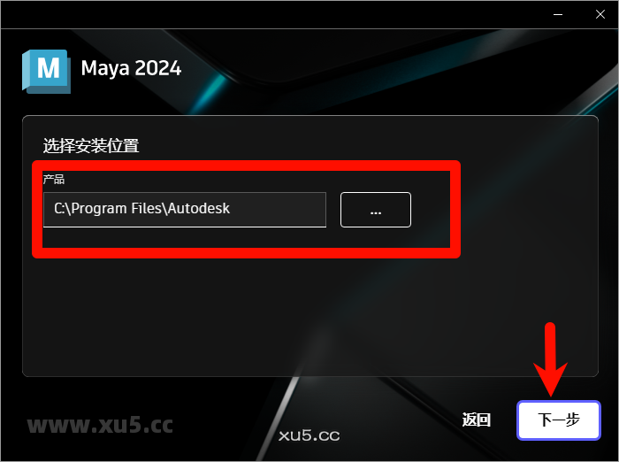 Maya 2024.2 安装完成截图