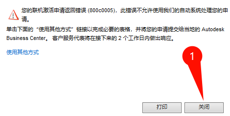 12.png Autodesk Revit 2020 中文完整版图文安装教程及免费下载指南 - 图片12