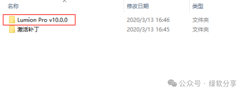 Lumion 10.0 中文完整版安装教程 附免费下载安装包