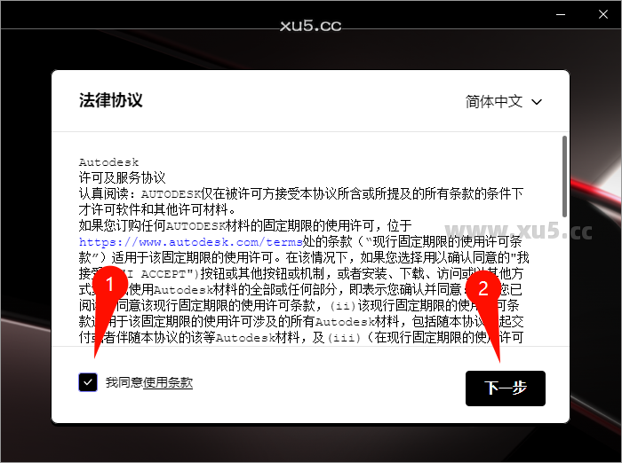 3.png AutoCAD 2026.0 安装向导截图