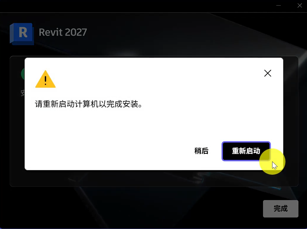 Revit 2027图文安装教程及安装包下载