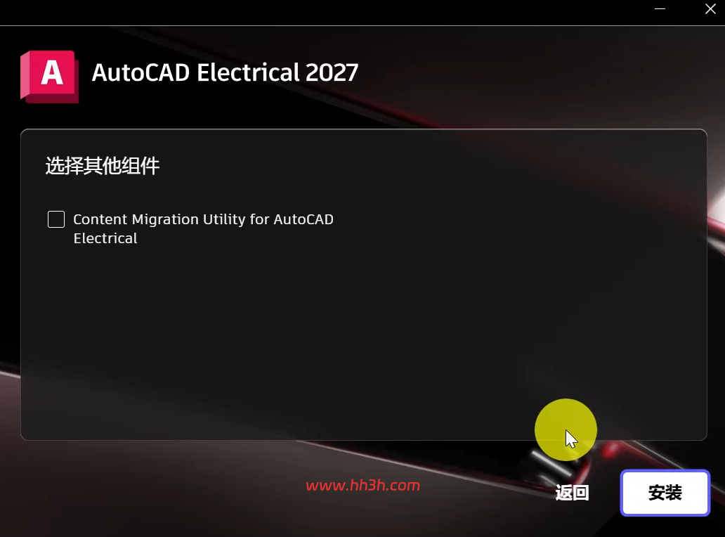 AutoCAD Electrical电气版 2027 图文安装教程及安装包下载