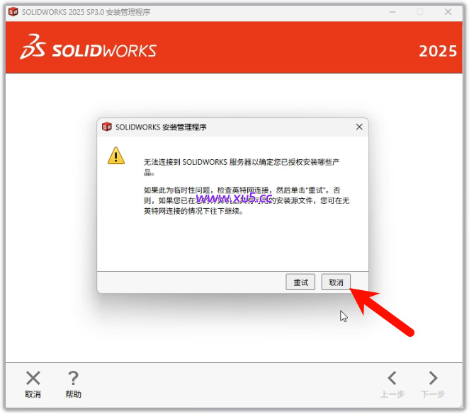 SolidWorks 2025 SP3.0 Premium 完整版图文安装教程+免费下载 - 图片10