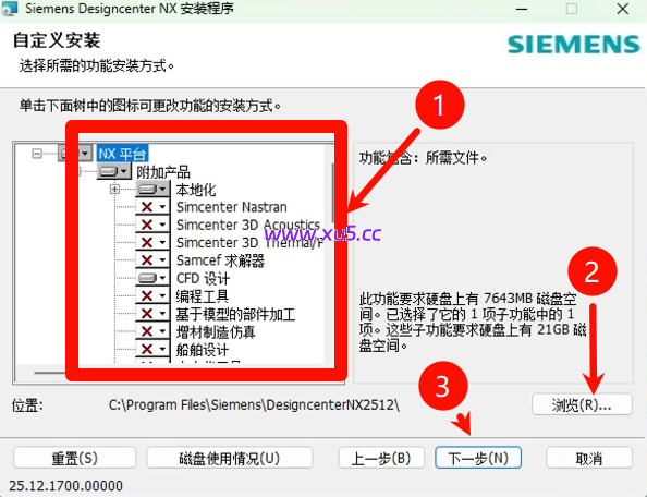 UG NX 2512 安装激活教程 完整版安装指南 - 图片9