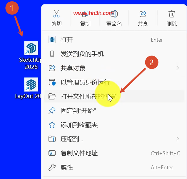 SketchUpPro-2026-v26.2.243图文安装教程附安装包下载