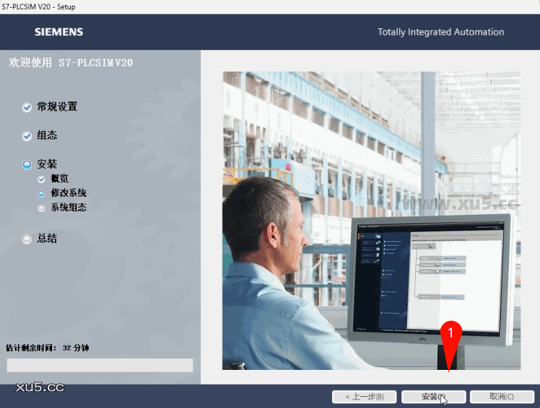 TIA Portal(博途) v20中文完整版图文安装教程 附安装包免费下载 - 图片18