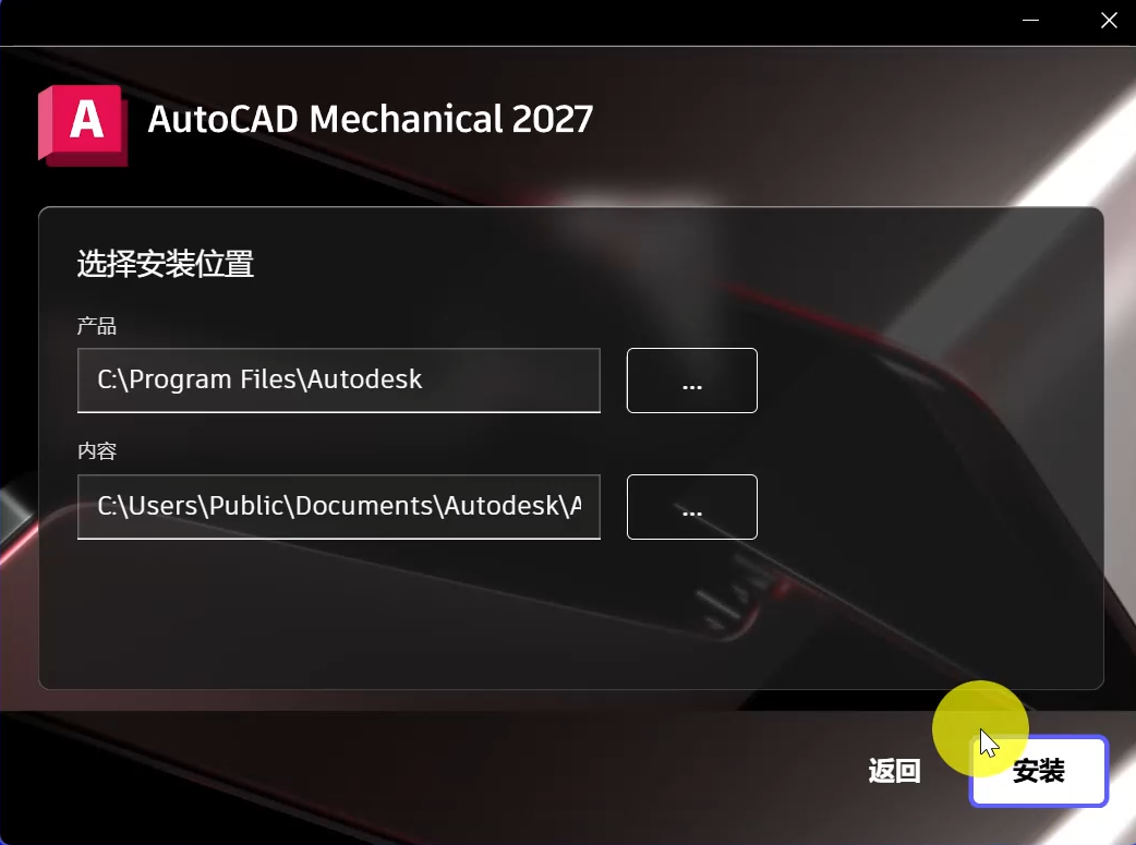CAD Architecture机械 2027版 图文安装教程及安装包下载