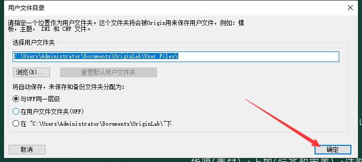 Origin 2024SR1 中文完整版图文安装教程及免费下载指南 - 图片20