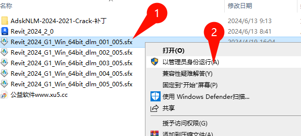 Autodesk Revit 2024下载选项截图