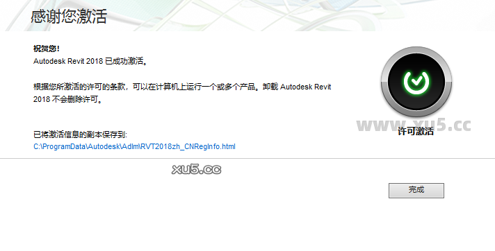 17.png Autodesk Revit 2018 中文完整版图文安装教程 附安装包免费下载 - 图片17