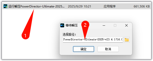 PowerDirector(威力导演)2025版安装教程 完整版图文下载指南