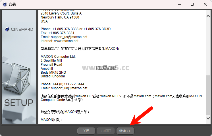 Cinema4D r20 安装协议确认界面