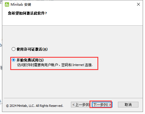 Minitab2022安装路径选择截图