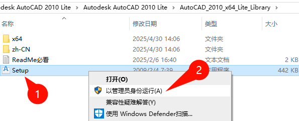 AutoCAD 2010 安装向导步骤图