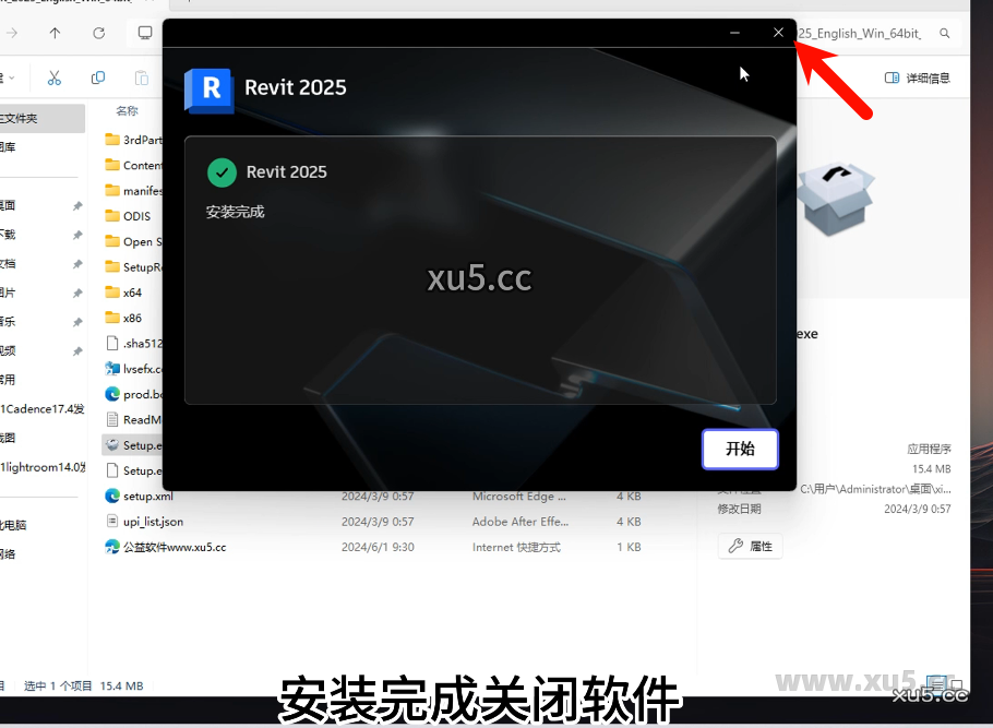 6.png Autodesk Revit 2025 安装进度条显示图