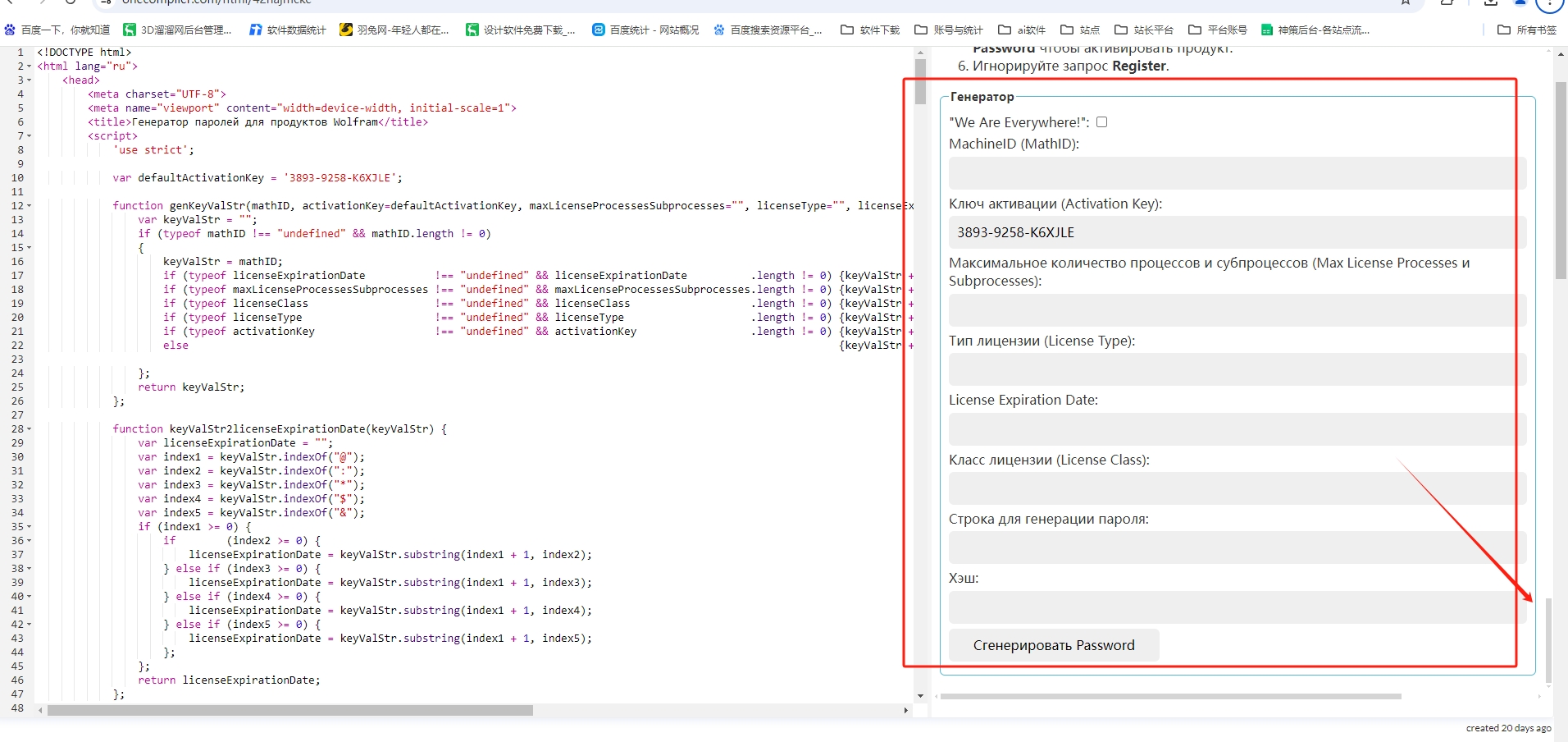 Mathematica 14.1 中文完整版图文安装教程及免费下载 - 图片15