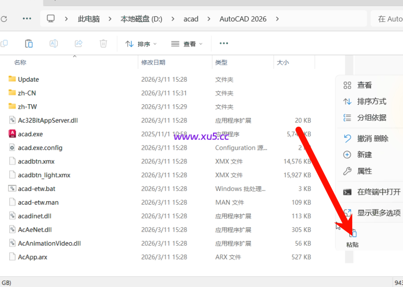 AutoCAD 2026.0 绘图工具栏截图