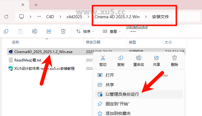 Cinema4D 2025.1.2 下载选项截图