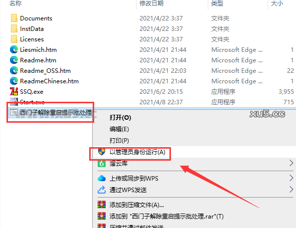 TIA Portal 17 中文完整版图文安装教程 附安装包免费下载