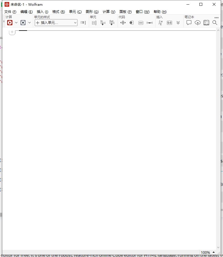 Mathematica 14.1 中文完整版图文安装教程及免费下载 - 图片20