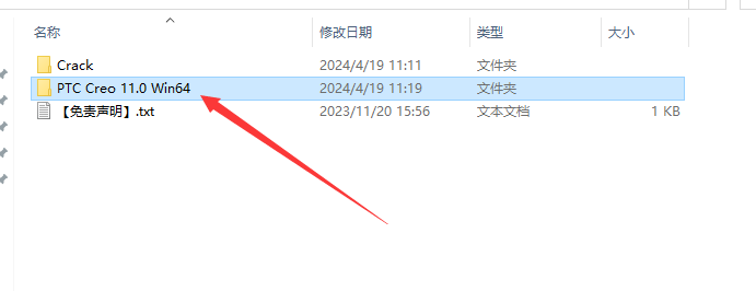 PTC Creo 11.0 中文完整版图文安装教程及免费下载指南 - 图片4