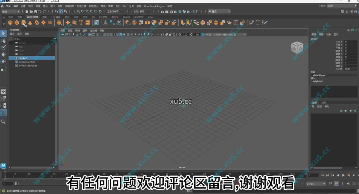 Maya 2025.3 安装教程封面图