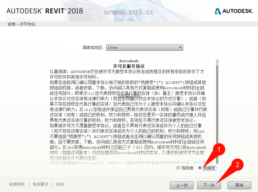 5.png Autodesk Revit 2018 中文完整版图文安装教程 附安装包免费下载 - 图片5
