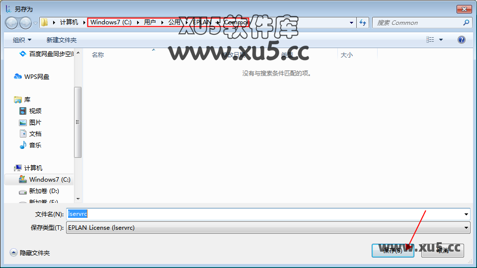 EPLAN Electric P8 2.9 安装图文教程 EPLAN Electric P8 2.9 中文完整版图文安装教程及下载指南 - 图片16