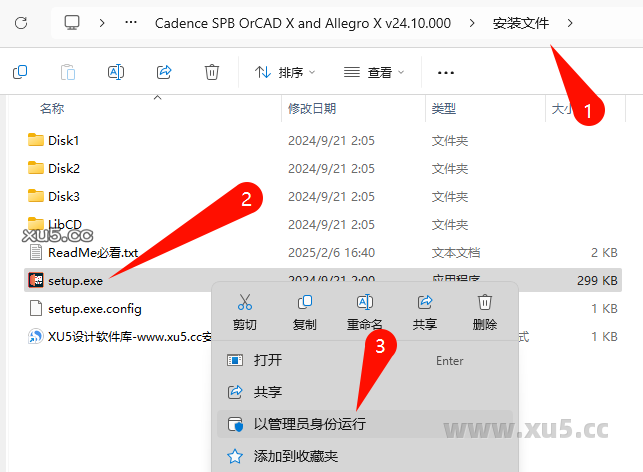 Cadence 24.1 中文完整版图文安装教程及免费下载指南