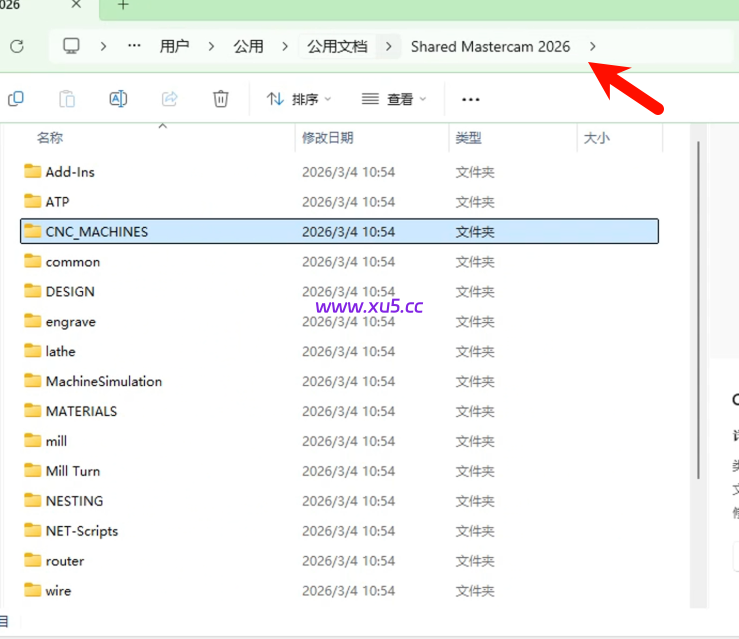 Mastercam2026安装激活教程+机床后处理 完整安装指南 - 图片18