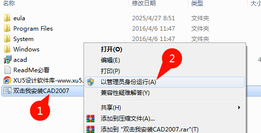 AutoCAD 2007 安装步骤图示