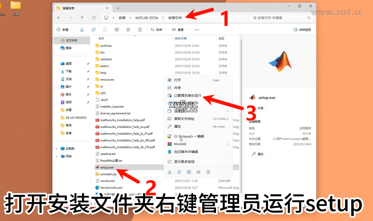 3.png MATLAB R2023b 安装向导步骤图