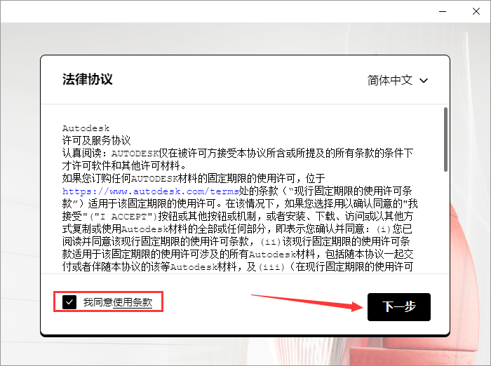 AutoCAD Electrical电气 2022 中文完整版图文安装教程及下载指南 - 图片5