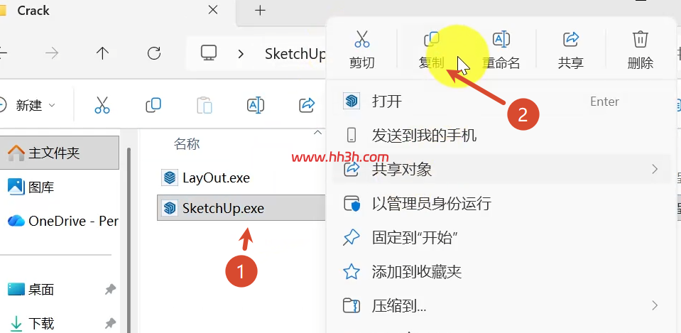 SketchUpPro-2026-v26.2.243图文安装教程附安装包下载