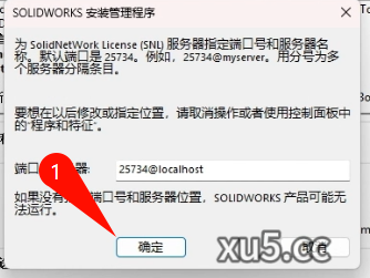 DS.SolidWorks 2022 SP5.0 中文完整版图文安装教程 - 图片12