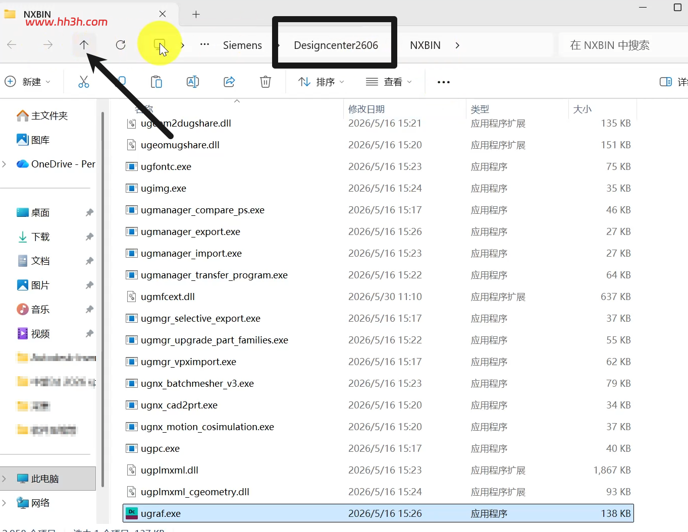 西门子ugnx 2606安装教程及安装包下载