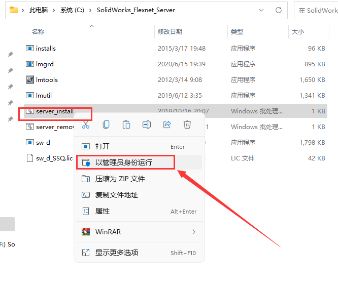DS.SolidWorks 2023 SP5.0 中文完整版图文安装教程及下载指南 - 图片3