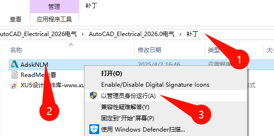 7.png AutoCAD Electrical 2026.0 安装完成提示界面