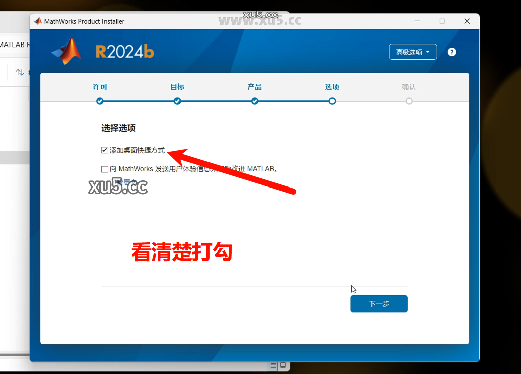 MATLAB R2024b破解版安装教程及最低配置需求