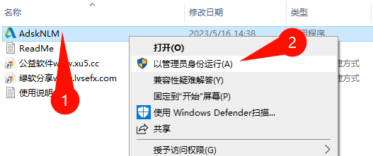 7.png Autodesk Inventor 2024 安装完成界面截图