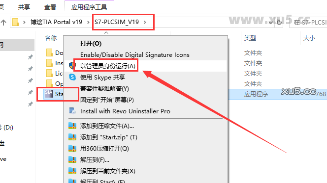 博途 19 图文安装教程