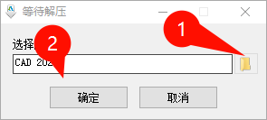 AutoCAD 2022.1 中文完整版图文安装教程 附免费下载安装包