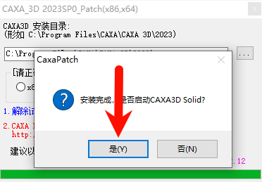 CAXA 3D实体设计2023渲染设置界面