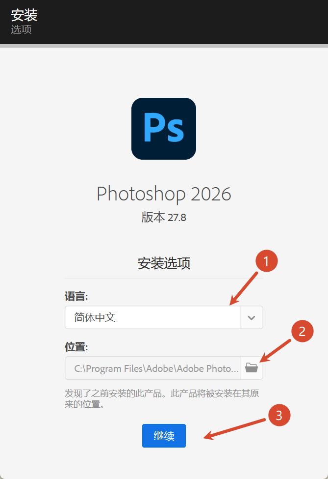 photoshop 2026 27.8版安装教程及下载
