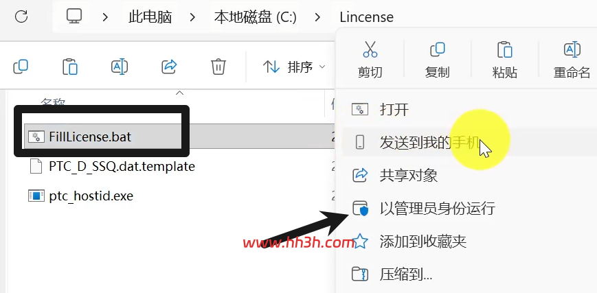 PTC Creo 12.4中文版安装教程及安装包下载