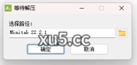 Minitab 2022.2.1 中文完整版图文安装教程 附安装包免费下载